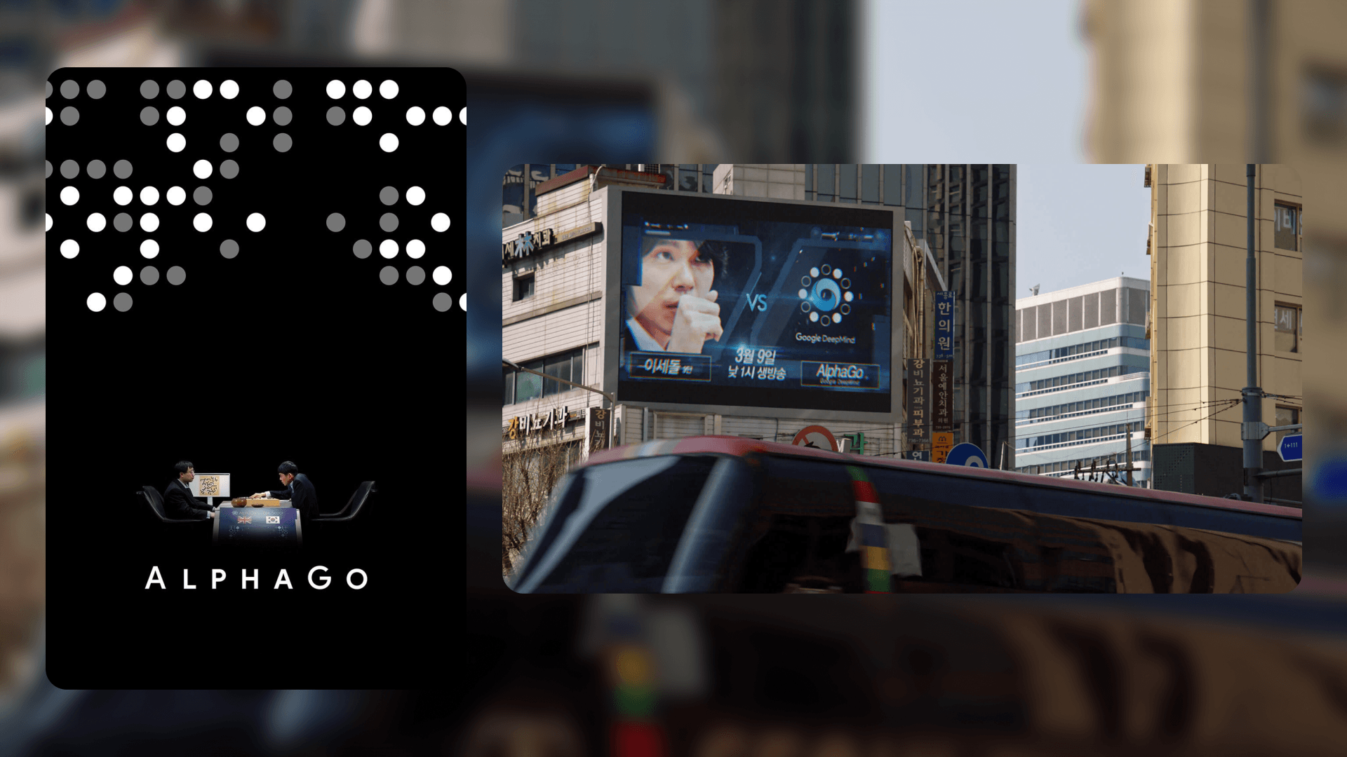 AlphaGo - The Movie.png